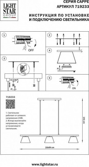 Подвесной светильник Lightstar Cappe 719233 в Златоусте - zlatoust.mebel24.online | фото 3