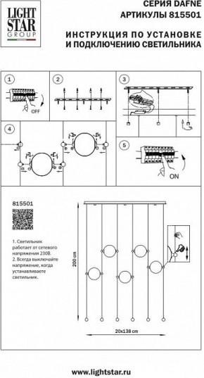 Подвесной светильник Lightstar Dafne 815501 в Златоусте - zlatoust.mebel24.online | фото 2
