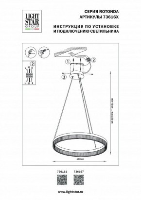 Подвесной светильник Lightstar Rotonda 736167 в Златоусте - zlatoust.mebel24.online | фото 3