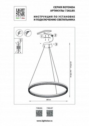 Подвесной светильник Lightstar Rotonda 736181 в Златоусте - zlatoust.mebel24.online | фото 3