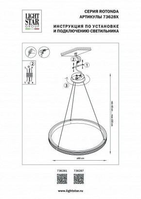 Подвесной светильник Lightstar Rotonda 736287 в Златоусте - zlatoust.mebel24.online | фото 3