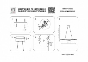 Подвесной светильник Lightstar Varese 731313 в Златоусте - zlatoust.mebel24.online | фото 6