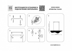 Подвесной светильник Lightstar Varese 731403 в Златоусте - zlatoust.mebel24.online | фото 4