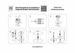 Подвесной светильник Lightstar Viola 814531 в Златоусте - zlatoust.mebel24.online | фото 4