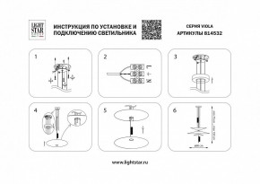 Подвесной светильник Lightstar Viola 814532 в Златоусте - zlatoust.mebel24.online | фото 3