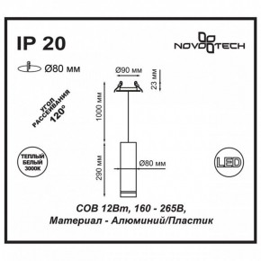 Подвесной светильник Novotech Arum 357691 в Златоусте - zlatoust.mebel24.online | фото 3