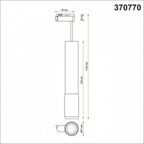 Подвесной светильник Novotech Mais 370770 в Златоусте - zlatoust.mebel24.online | фото 4