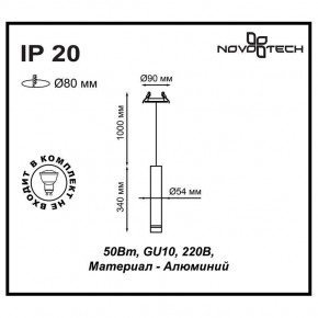 Подвесной светильник Novotech Pipe 370402 в Златоусте - zlatoust.mebel24.online | фото 5