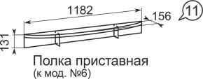 Полка приставная (к мод.6) Виктория 11 в Златоусте - zlatoust.mebel24.online | фото 2