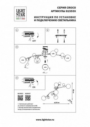 Потолочная люстра Lightstar Croco 815557 в Златоусте - zlatoust.mebel24.online | фото 4