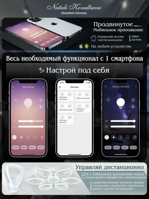 Потолочная люстра Natali Kovaltseva Damask LED LAMPS 81169 в Златоусте - zlatoust.mebel24.online | фото 7