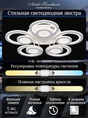 Потолочная люстра Natali Kovaltseva Damask LED LAMPS 81169 в Златоусте - zlatoust.mebel24.online | фото 8
