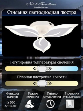 Потолочная люстра Natali Kovaltseva Sirius LED LAMPS 81164 в Златоусте - zlatoust.mebel24.online | фото 7