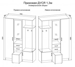 Прихожая Дуся 1.3 УНИ (Дуб Бунратти/Белый Бриллиант) в Златоусте - zlatoust.mebel24.online | фото 2