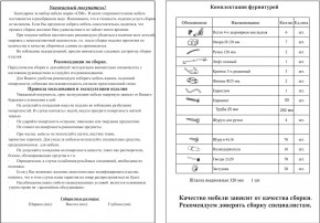 Прихожая Ксения-2, цвет венге/дуб лоредо, ШхГхВ 120х38х212 см., универсальная сборка в Златоусте - zlatoust.mebel24.online | фото 5