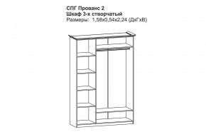 Прованс-2 Шкаф 3-х дверный с зеркалом (Бежевый/Текстура белая платиной золото) в Златоусте - zlatoust.mebel24.online | фото 2