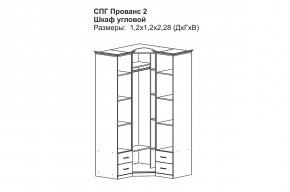 Прованс-2 Шкаф угловой (Бежевый/Текстура белая платиной золото) в Златоусте - zlatoust.mebel24.online | фото 2