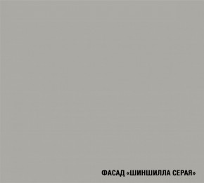 ШЕЛЛИ Кухонный гарнитур Лайт 1200 мм в Златоусте - zlatoust.mebel24.online | фото 6
