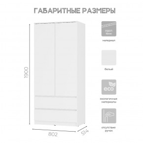 Шкаф 2-х створчатый Симпл ШК-03 (белый) в Златоусте - zlatoust.mebel24.online | фото 3