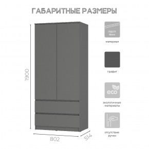 Шкаф 2-х створчатый Симпл ШК-03 (графит) в Златоусте - zlatoust.mebel24.online | фото 6
