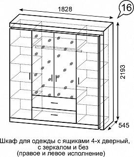 Шкаф для одежды с ящиками 4-х створчатый с зеркалом Люмен 16 в Златоусте - zlatoust.mebel24.online | фото 3