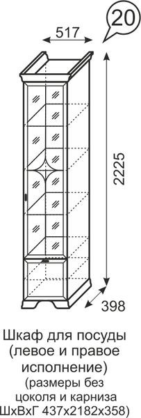 Шкаф для посуды Венеция 20 бодега в Златоусте - zlatoust.mebel24.online | фото 3