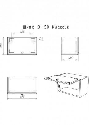 Шкаф навесной Классик 01-50 АЙСБЕРГ (DA1144HR) в Златоусте - zlatoust.mebel24.online | фото