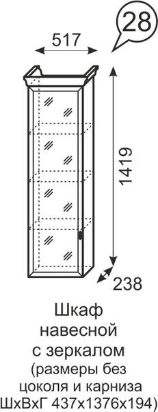 Шкаф навесной с зеркалом Венеция 28 бодега в Златоусте - zlatoust.mebel24.online | фото 3