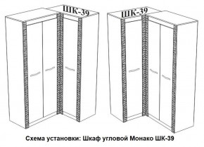 Спальня Монако (модульная) ясень белый/F12 в Златоусте - zlatoust.mebel24.online | фото 29