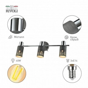 Спот Rivoli Lethe Б0055655 в Златоусте - zlatoust.mebel24.online | фото 2