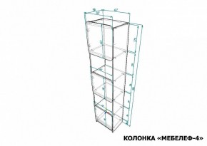 Стеллаж комбинированный Мебелеф-4 в Златоусте - zlatoust.mebel24.online | фото 6