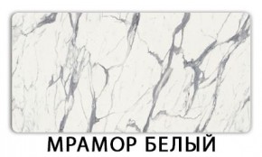 Стол-бабочка Бриз пластик Гауди в Златоусте - zlatoust.mebel24.online | фото 14