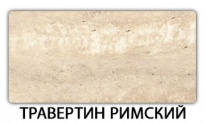 Стол-бабочка Бриз пластик Голубой шелк в Златоусте - zlatoust.mebel24.online | фото 21
