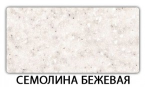 Стол-бабочка Паук пластик травертин Риголетто светлый в Златоусте - zlatoust.mebel24.online | фото 19