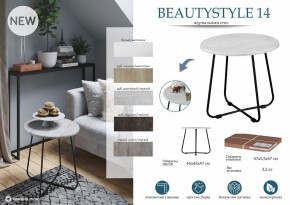 Стол журнальный BeautyStyle 14 в Златоусте - zlatoust.mebel24.online | фото 5
