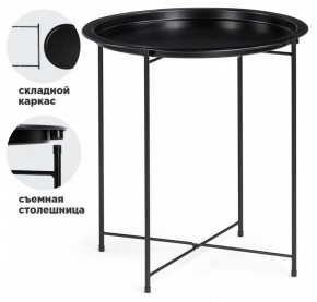 Стол журнальный Tray в Златоусте - zlatoust.mebel24.online | фото 2