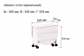 Стол-книжка журнальный "Баско" в Златоусте - zlatoust.mebel24.online | фото 7