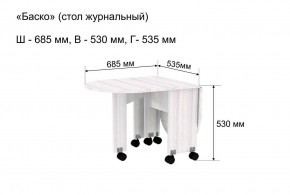 Стол-книжка журнальный "Баско" в Златоусте - zlatoust.mebel24.online | фото 8