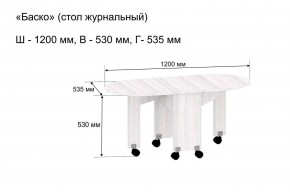 Стол-книжка журнальный "Баско" в Златоусте - zlatoust.mebel24.online | фото 9
