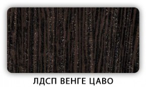 Стол кухонный Бриз лдсп ЛДСП Венге Цаво в Златоусте - zlatoust.mebel24.online | фото 2