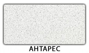 Стол обеденный Бриз пластик Антарес в Златоусте - zlatoust.mebel24.online | фото 6