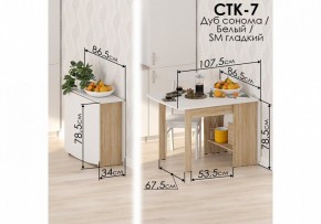 Стол обеденный СтК7 в Златоусте - zlatoust.mebel24.online | фото 2