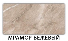 Стол раскладной-бабочка Трилогия пластик Мрамор королевский в Златоусте - zlatoust.mebel24.online | фото 13