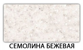 Стол раскладной-бабочка Трилогия пластик Мрамор королевский в Златоусте - zlatoust.mebel24.online | фото 19