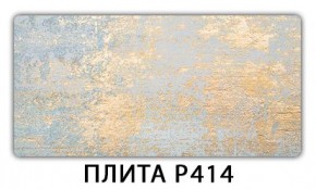 Стол раздвижной-бабочка Бриз с фотопечатью Доска D113 в Златоусте - zlatoust.mebel24.online | фото 10