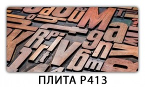 Стол раздвижной-бабочка Трилогия с фотопечатью Доска D112 в Златоусте - zlatoust.mebel24.online | фото 10