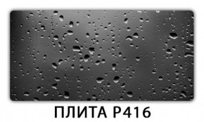 Стол раздвижной-бабочка Трилогия с фотопечатью Плита Р411 в Златоусте - zlatoust.mebel24.online | фото 10