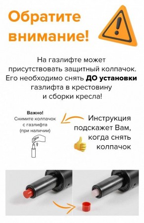 Стул барный Glory в Златоусте - zlatoust.mebel24.online | фото 4