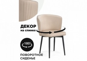 Стул Фрибур в Златоусте - zlatoust.mebel24.online | фото 6
