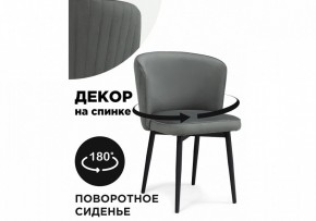 Стул Фрибур в Златоусте - zlatoust.mebel24.online | фото 6